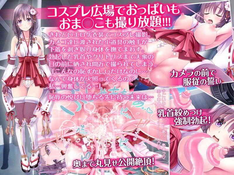 コスプレ広場でおっぱいやアソコを撮影される女の子